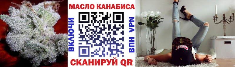 ТГК THC oil  блэк спрут ТОР  Бежецк 